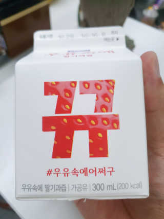 [매일유업] 우유속에 어쩌구_3개 세트 모바일 쿠폰 — 4점을 준 리뷰어가 2019년 10월 올린 사용 사진