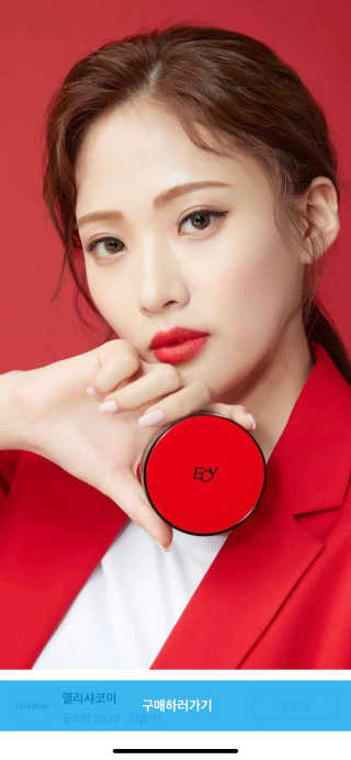 엘리샤코이 인피니티 커버 쿠션 — 5점을 준 리뷰어가 2020년 2월 올린 사용 사진
