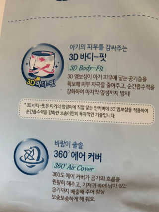 보솜이 리얼코튼 팬티형 — 4점을 준 리뷰어가 2019년 3월 올린 사용 사진