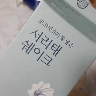 [착한습관]건강한 한끼, 귀리 쉐이크와 서리태 쉐이크 — 5점을 준 리뷰어가 2019년 8월 올린 사용 사진