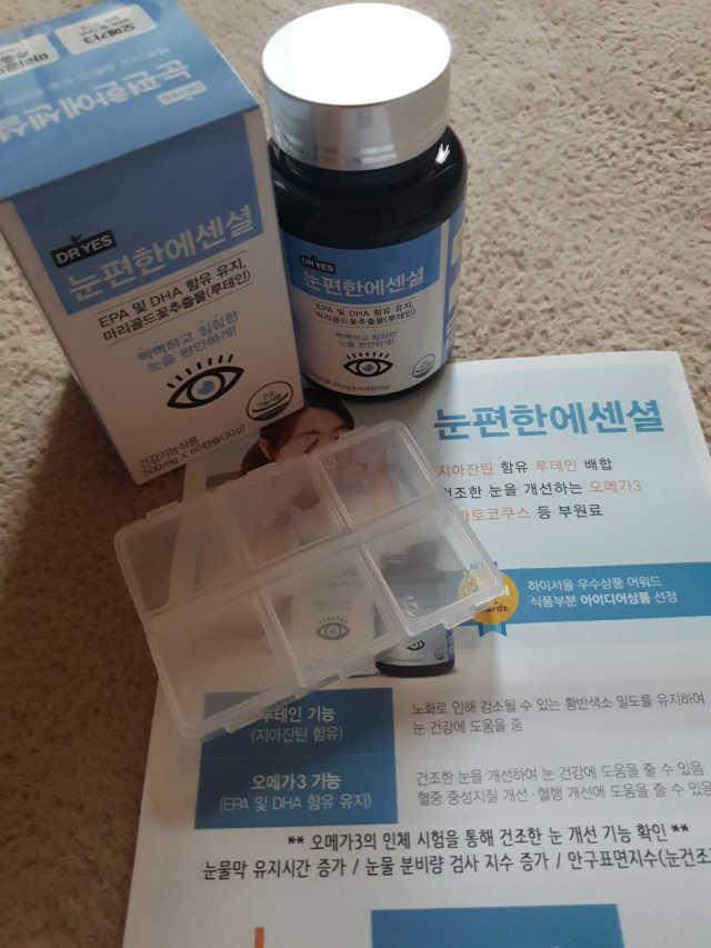 눈편한에센셜 리뷰 사진
