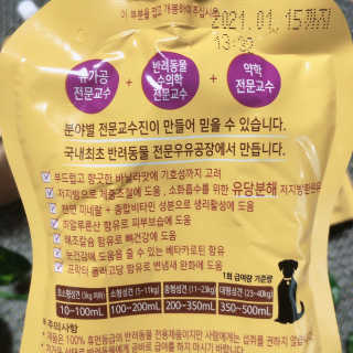 닥터할리펫밀크 8종 — 5점을 준 리뷰어가 2020년 3월 올린 사용 사진