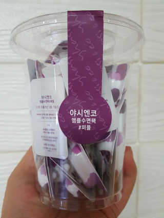 야시엔코 앰플수면팩 퍼플 — 4.83점을 준 리뷰어가 2018년 7월 올린 사용 사진