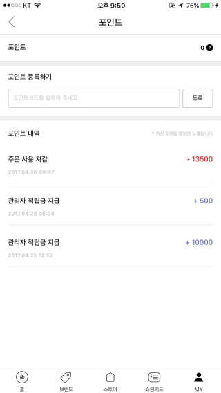 Brandi 오직 예쁜 옷만 모으다, 패션쇼핑앱 브랜디 — 4.83점을 준 리뷰어가 2017년 4월 올린 사용 사진