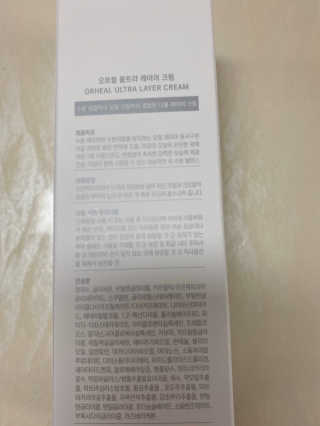 오르힐 울트라레이어 크림 — 4점을 준 리뷰어가 2020년 3월 올린 사용 사진
