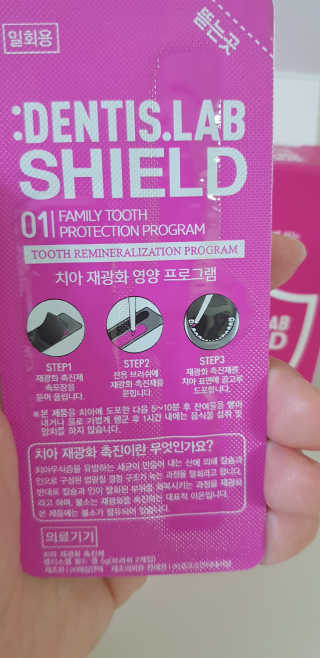 충치예방 집에서하는 불소도포 덴티스랩 쉴드 — 5점을 준 리뷰어가 2018년 6월 올린 사용 사진