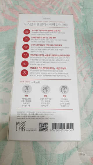 (주)에네스티 미스랩 더블 클리닉 헤어 컬러 크림 — 4점을 준 리뷰어가 2019년 8월 올린 사용 사진