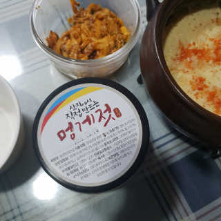 맛있는 통영 멍게향가득한 통영 멍게젓갈 300g — 5점을 준 리뷰어가 2018년 9월 올린 사용 사진