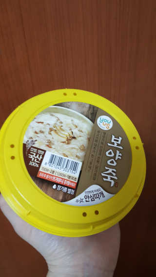 GS25 유어스 보양죽 — 4.33점을 준 리뷰어가 2018년 5월 올린 사용 사진