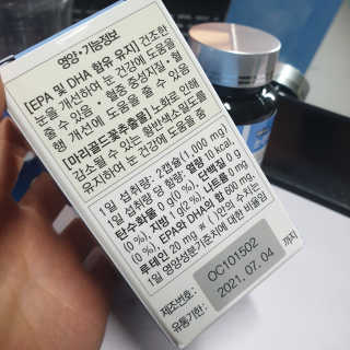 일맥네이처스퀘어 눈편한에센셜 — 5점을 준 리뷰어가 2019년 9월 올린 사용 사진