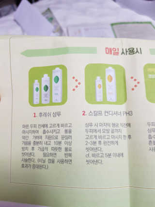 에코레비 바이탈 후레쉬 — 5점을 준 리뷰어가 2018년 6월 올린 사용 사진