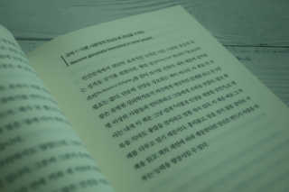 현대지성 데일 카네기 인간관계론 — 5점을 준 리뷰어가 2020년 4월 올린 사용 사진