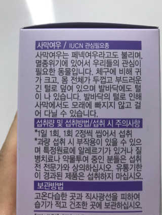 네츄럴굿띵스 퓨어 키즈 멀티비타민 앤 미네랄 30일분 — 5점을 준 리뷰어가 2018년 7월 올린 사용 사진