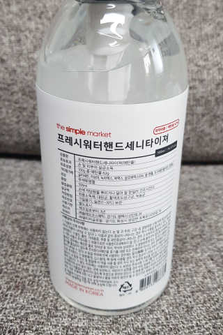 [더심플마켓] 손소독제 — 5점을 준 리뷰어가 2020년 2월 올린 사용 사진