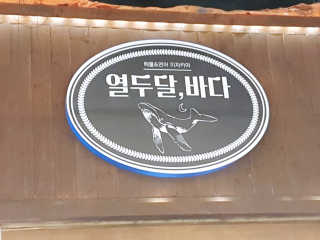 아라히님이 올린 리뷰 사진 2