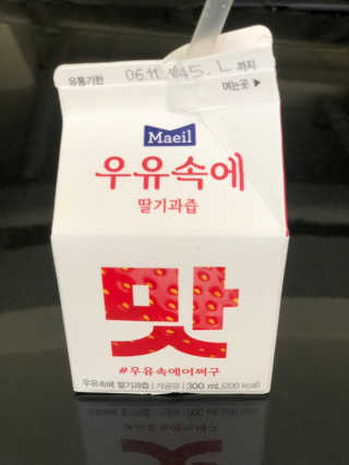 [매일유업] 우유속에 어쩌구_7개 모바일쿠폰 — 5점을 준 리뷰어가 2019년 6월 올린 사용 사진