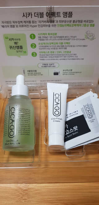 시카고 시카 더블 이펙트 앰플 30ml 기획세트 — 5점을 준 리뷰어가 2018년 8월 올린 사용 사진
