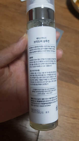 페이스팩토리 냉장고 브이도씨 솔루션 미스트 — 5점을 준 리뷰어가 2019년 11월 올린 사용 사진
