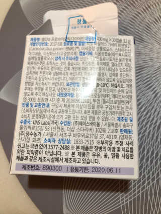 [셀티바] 프로바이오틱 다이어트 — 4.5점을 준 리뷰어가 2019년 8월 올린 사용 사진