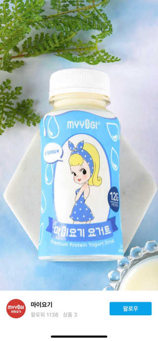 마이요기 요거트 — 5점을 준 리뷰어가 2019년 7월 올린 사용 사진