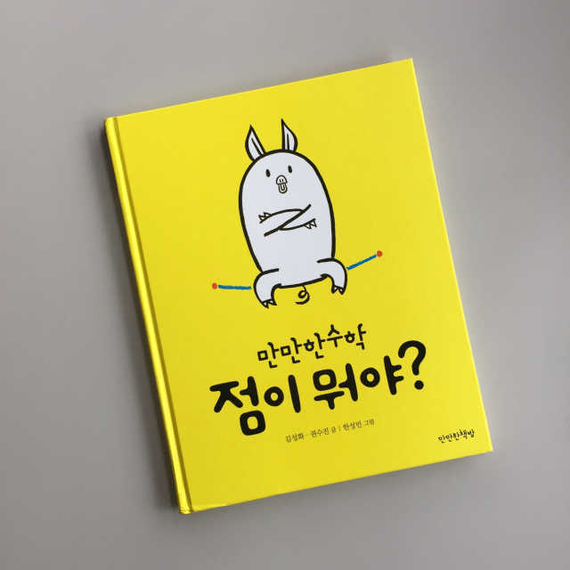 점이 뭐야? 리뷰 사진