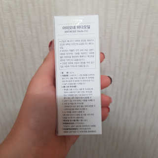 끈적임없는 즉각흡수 아미모네 바다페이셜오일 — 4점을 준 리뷰어가 2019년 12월 올린 사용 사진
