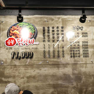 고향원조숯불닭갈비 [고향산천원조숯불닭갈비] 뼈없는 숯불닭갈비 2인세트 — 5점을 준 리뷰어가 2018년 9월 올린 사용 사진