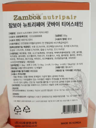 잠보아 뉴트리페어 굿바이 티어스테인 — 5점을 준 리뷰어가 2019년 11월 올린 사용 사진