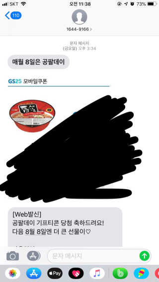 0.8L 공팔데이 0원하라 [퀴즈 이벤트] — 5점을 준 리뷰어가 2019년 7월 올린 사용 사진