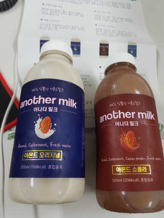 식사대용 아몬드밀크 어나더밀크 500ml X 2병 — 5점을 준 리뷰어가 2018년 8월 올린 사용 사진