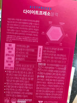 프리미엄 다이어트커피,  쓰리케어 다이어트프레소 — 5점을 준 리뷰어가 2019년 2월 올린 사용 사진