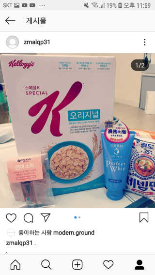 [강남,강서지역 한정]온라인편의점 나우픽 2만원 쿠폰 — 5점을 준 리뷰어가 2019년 3월 올린 사용 사진