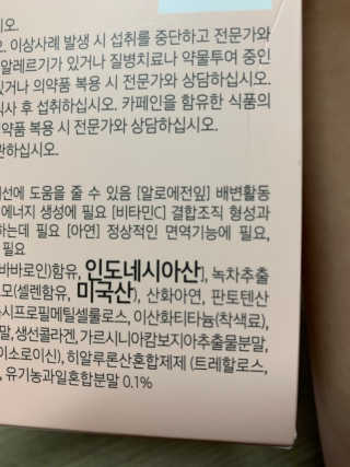 이너스코리아 이너스핑크 — 2.5점을 준 리뷰어가 2019년 9월 올린 사용 사진
