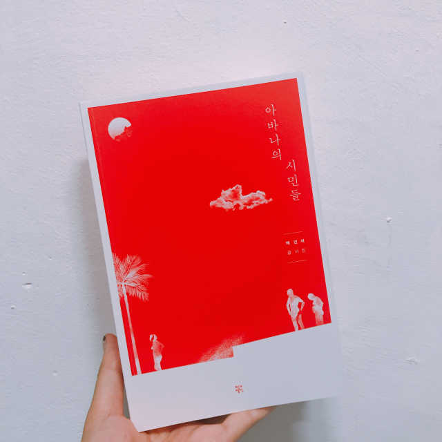 아바나의 시민들 리뷰 사진