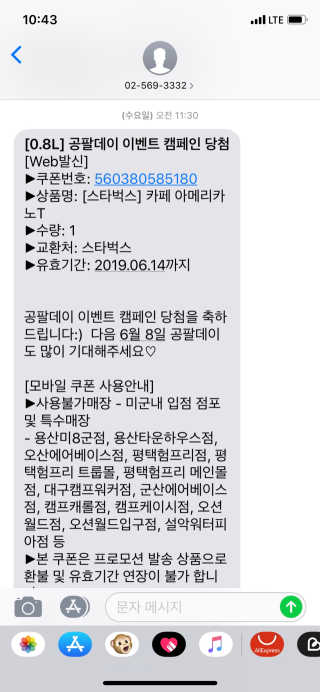 0.8L 공팔데이 0원하라 [퀴즈 이벤트] — 5점을 준 리뷰어가 2019년 5월 올린 사용 사진
