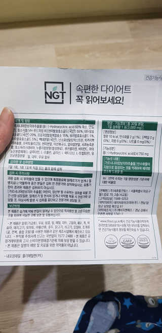 네츄럴굿띵스 속편한 다이어트 30포 — 4점을 준 리뷰어가 2019년 11월 올린 사용 사진