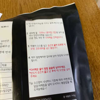 화곡미담 옛날 떡볶이 — 4점을 준 리뷰어가 2020년 2월 올린 사용 사진