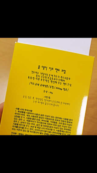 피토트리 치즈핸드크림 — 4.67점을 준 리뷰어가 2017년 10월 올린 사용 사진