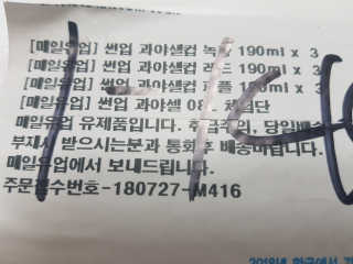 과일야채샐러드 썬업 과일야채 샐러드 3종 — 5점을 준 리뷰어가 2018년 7월 올린 사용 사진