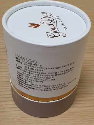 GoodDay Skincare GoodDay 강황크림 50g — 5점을 준 리뷰어가 2020년 1월 올린 사용 사진