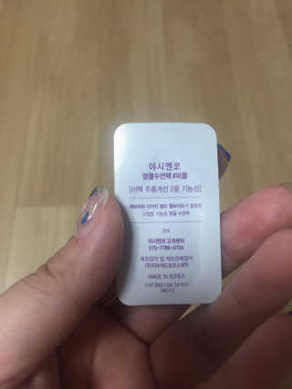 야시엔코 앰플수면팩 퍼플 — 5점을 준 리뷰어가 2018년 7월 올린 사용 사진
