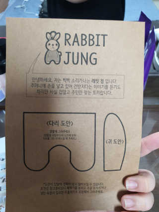 삭스플리즈 [DIY] 삑삑이 토끼 양말인형 키링 만들기+실+기부팔찌 — 4점을 준 리뷰어가 2020년 2월 올린 사용 사진