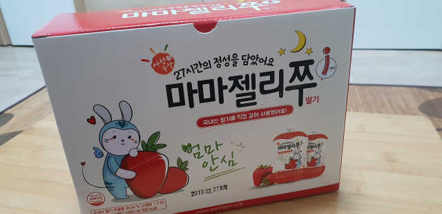 마마젤리쭈 리뷰 사진