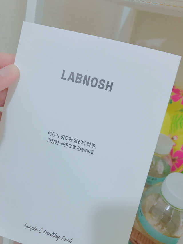 랩노쉬 플랫 그레인 베이직 세트 리뷰 사진