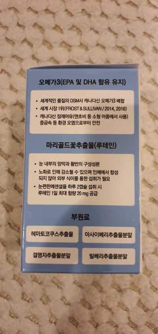 일맥네이처스퀘어 눈편한에센셜 — 5점을 준 리뷰어가 2019년 11월 올린 사용 사진