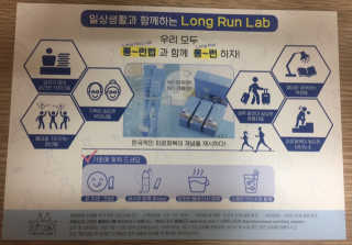 BAIO HEALTH LABS LONG RUN LAB — 4점을 준 리뷰어가 2019년 12월 올린 사용 사진