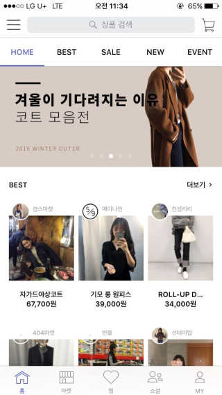 Brandi 브랜디 앱 — 4점을 준 리뷰어가 2016년 11월 올린 사용 사진