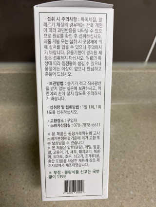 라잘코리아 건강한 다이어트, 양배추 다이어트 양바~ — 5점을 준 리뷰어가 2020년 2월 올린 사용 사진