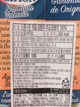 순수 생과일 착즙주스 돈시몬 오렌지 백포도 2종 — 5점을 준 리뷰어가 2018년 10월 올린 사용 사진