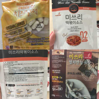 미쓰리떡볶이 just 10 min 패키지 — 5점을 준 리뷰어가 2018년 5월 올린 사용 사진